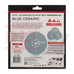 Круг шлифовальный DLT GrandFlex BLUE-CERAMIC, P120, 225мм, 10шт, (на бумаге, керамика и оксид алюминия), арт.3000 - фото 4