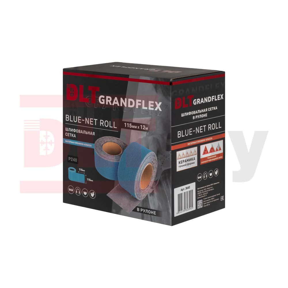 Шлифовальная сетка в рулоне DLT GrandFlex BLUE-NET ROLL, P240, 115мм*12м, (керамика), арт. 3643 - фото 6