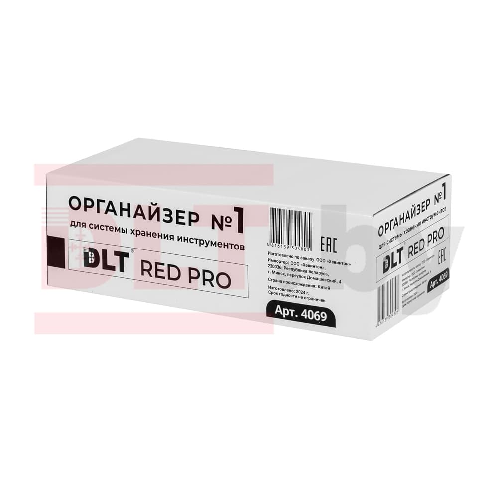 Органайзер №1 для системы хранения инструментов DLT серия RED PRO, арт.4069 - фото 5