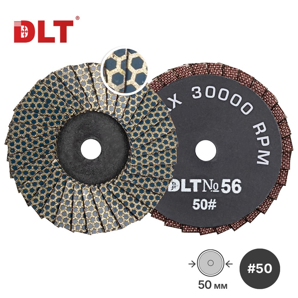 Алмазный гибкий шлифовальный круг DLT №56, #50, 50мм, для гравера, арт.4397
