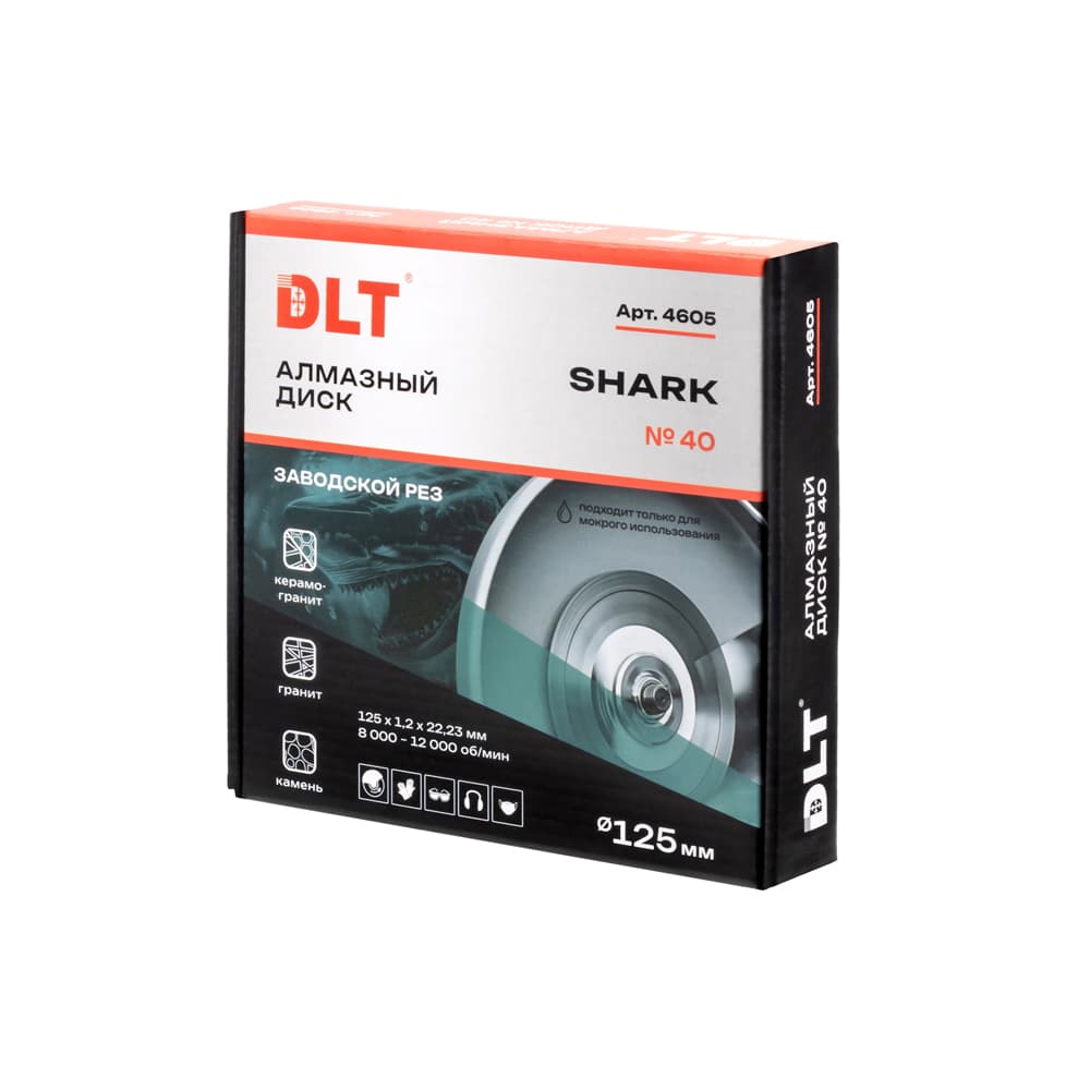 Алмазный диск DLT № 40 Shark (ЗАВОДСКОЙ РЕЗ), 125x1,2мм, арт.4605 - фото 3
