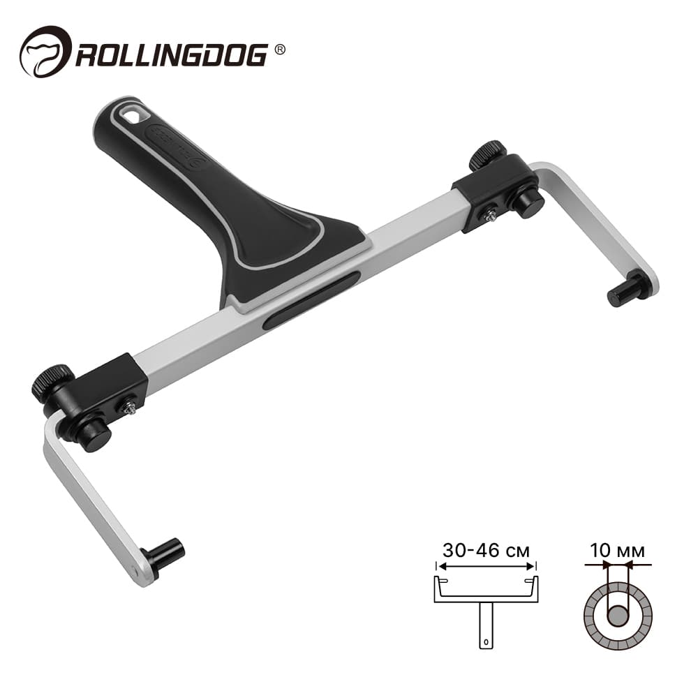 Бюгель регулируемый Rollingdog 30-46см,  Ø10мм, конус, серия Elite, арт.30105