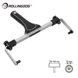 Бюгель регулируемый Rollingdog 30-46см,  Ø10мм, конус, серия Elite, арт.30105