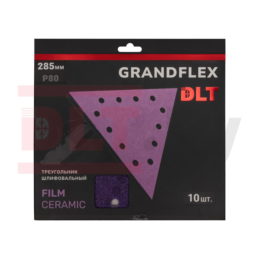 Треугольник шлифовальный DLT GrandFlex FILM-CERAMIC, P80, 285мм, 10шт, в упаковке (на плёнке, керамика точной формы), арт.3466 - фото 3