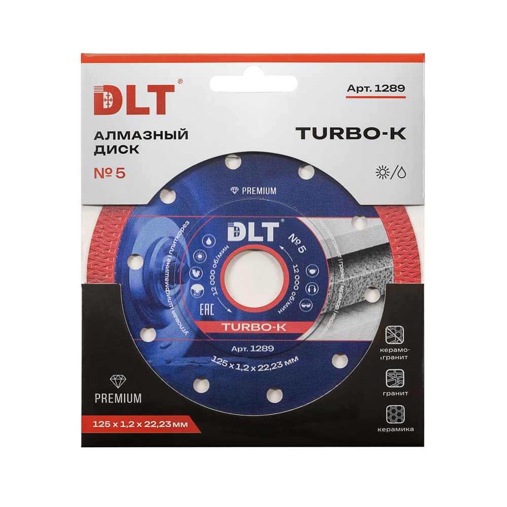Алмазный диск DLT №5 (Turbo-K), 125х1,2мм, арт.1289 - фото 4