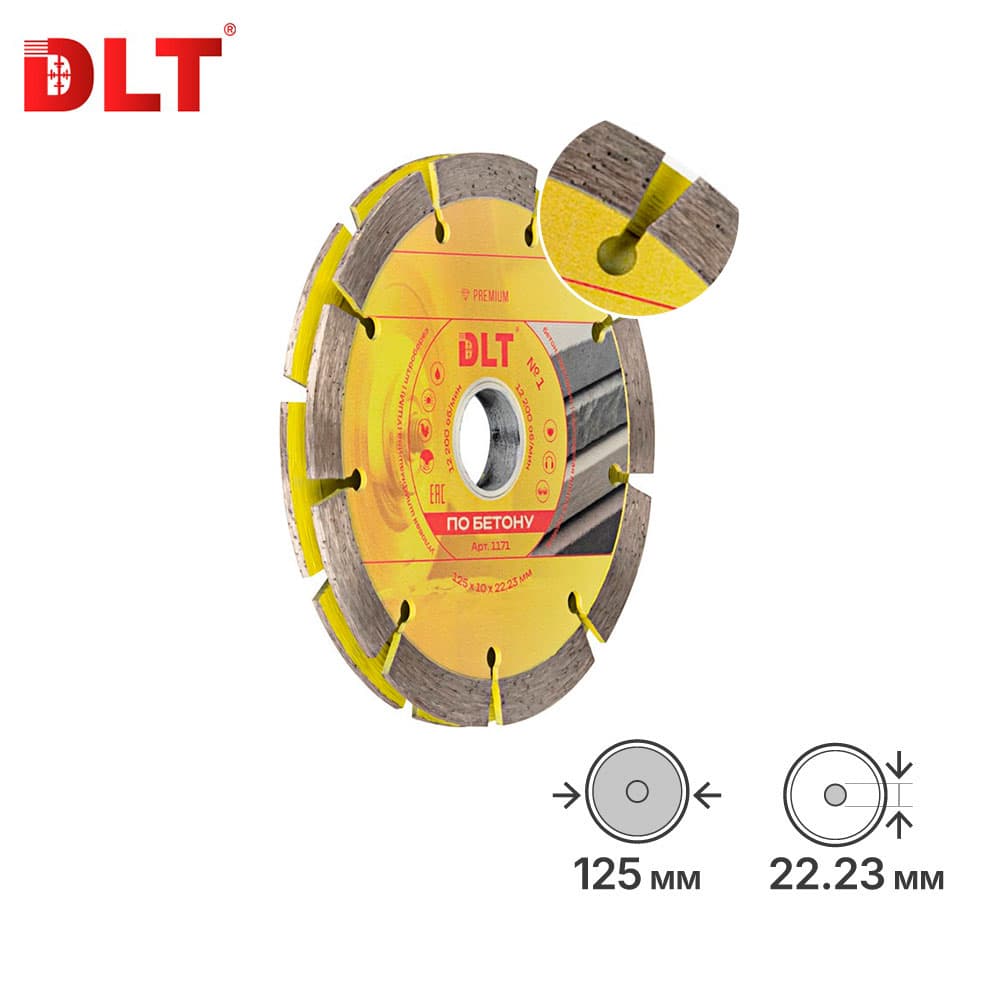 Алмазный диск для штробления в бетоне, DLT №1, 125мм, арт.1171