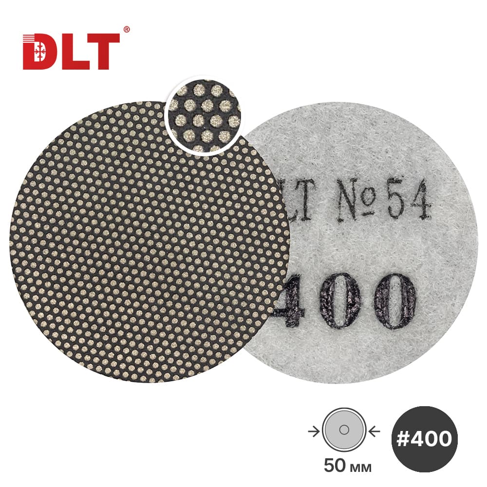 Алмазный гибкий шлифовальный круг DLT №54, #400, 50мм, для гравера, арт.4396