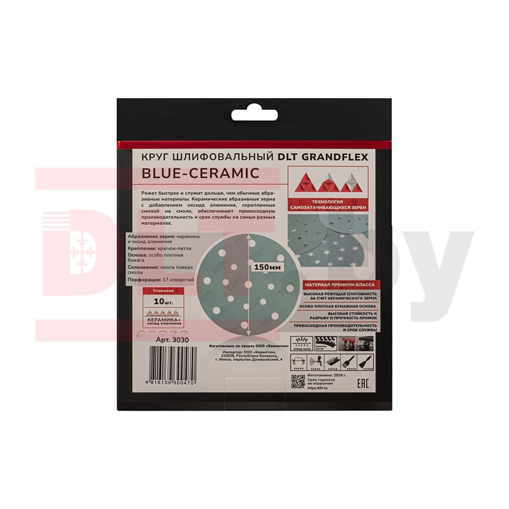 Круг шлифовальный DLT GrandFlex BLUE-CERAMIC, P180, 150мм, 10шт, (на бумаге, керамика и оксид алюминия), арт.3030 - фото 4