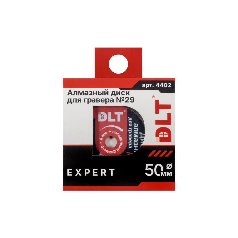 Алмазный диск DLT № 29 EXPERT для гравера, 50мм*0,8мм, арт.4402 - фото 3