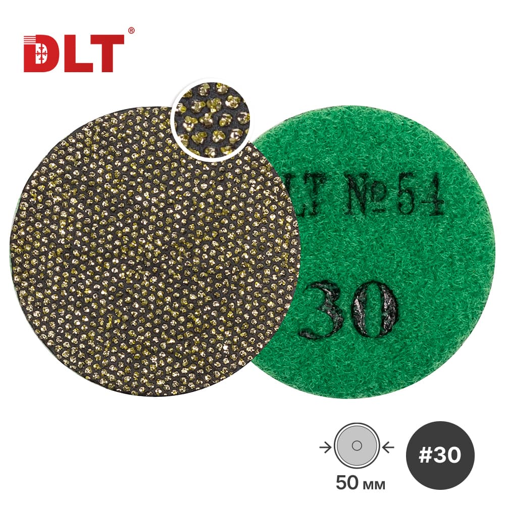 Алмазный гибкий шлифовальный круг DLT №54, #30, 50мм, для гравера, арт.4392