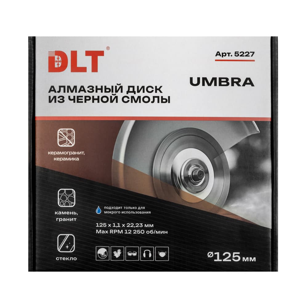 Алмазный диск DLT Umbra (ЗАВОДСКОЙ РЕЗ), 125x1,1мм из черной смолы, арт.5227 - фото 4
