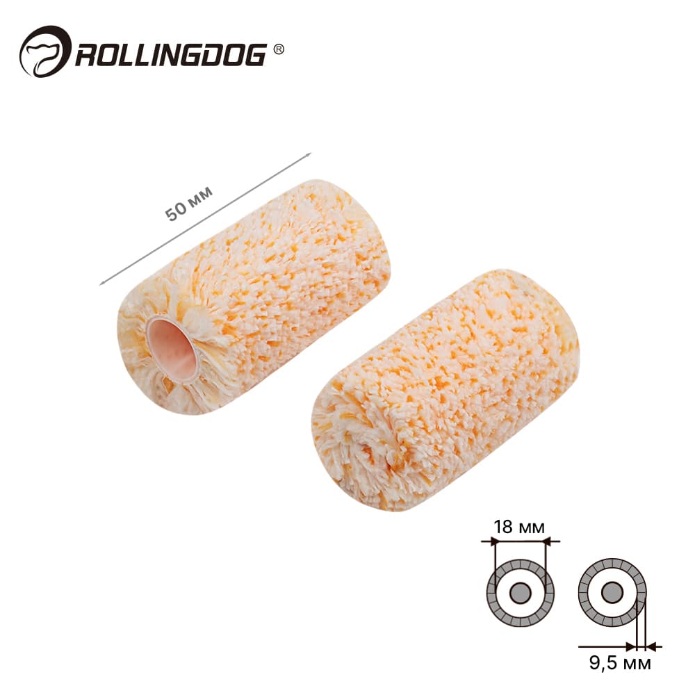 Набор валиков Rollingdog SUPER-MICRO 50мм, 2шт, ворс 9,5мм, для каркаса 18мм, микрофибра, арт.00428