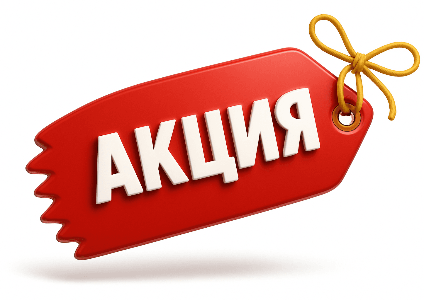 Акции на строительный инструмент