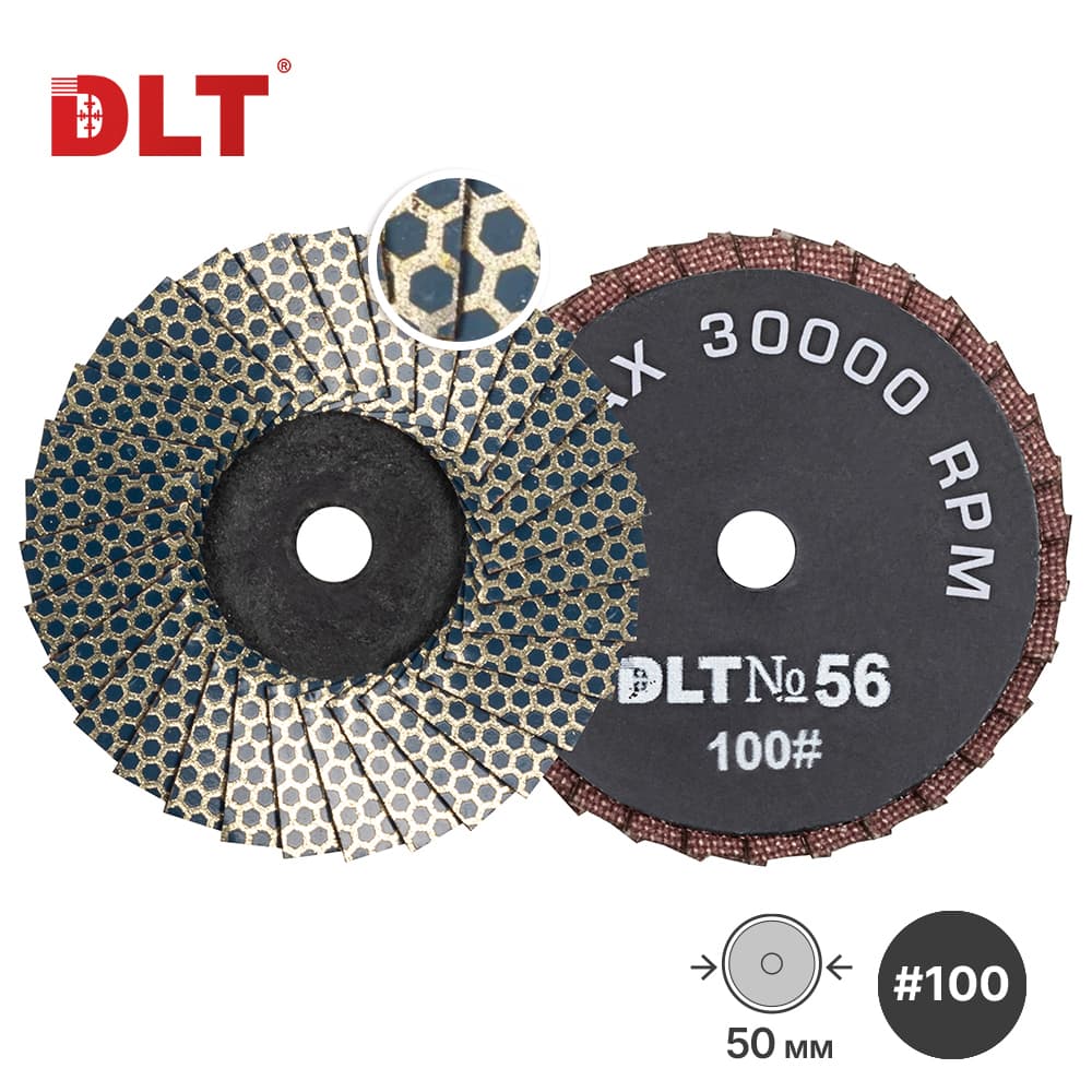 Алмазный гибкий шлифовальный круг DLT №56, #100, 50мм, для гравера, арт.4398