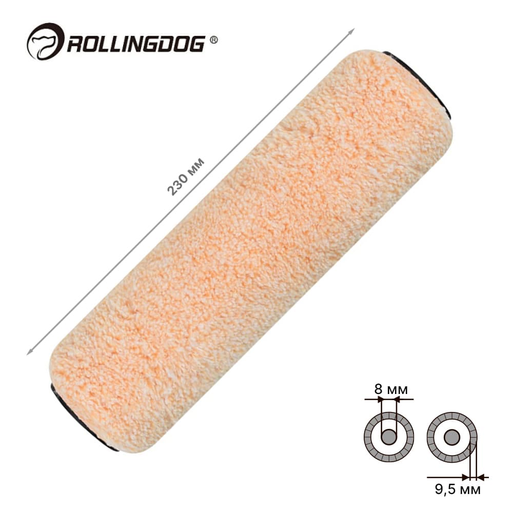 Валик Rollingdog 230мм, ворс 9.5мм, для бюгеля 8мм, микрофибра, арт.00361