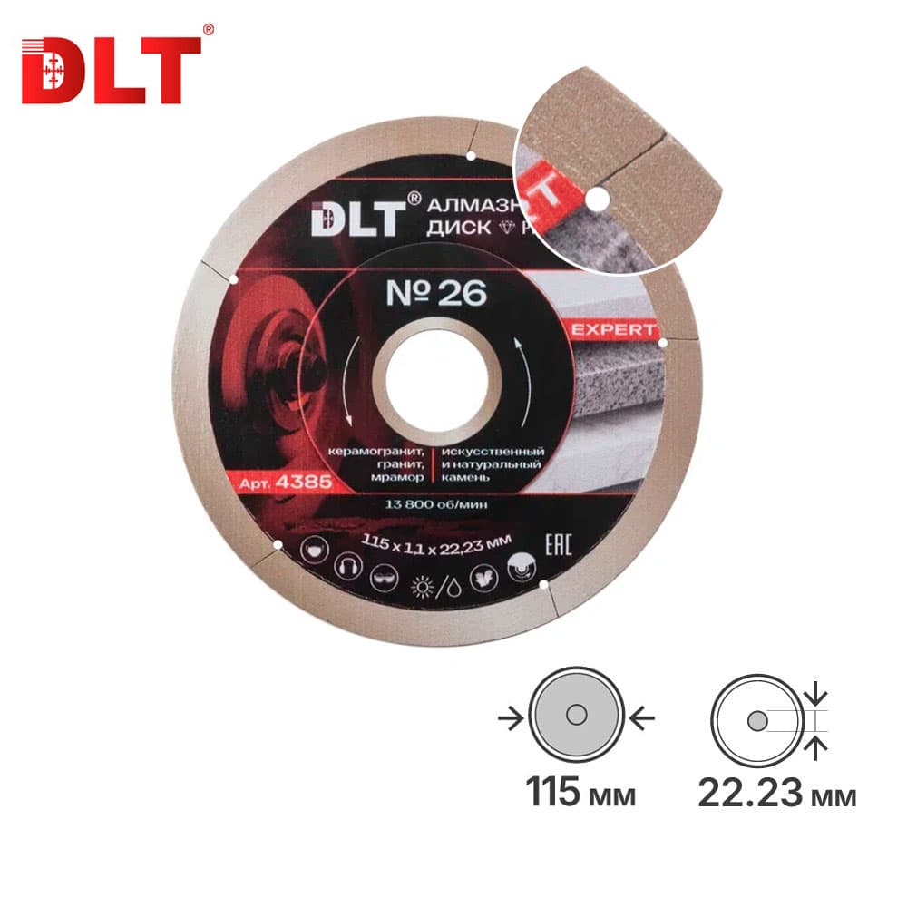 Алмазный диск DLT № 26 Expert, 115х1,1 мм, арт.4385