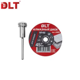 Алмазный диск DLT № 46 для гравера, 45мм*0,6мм, арт.4483
