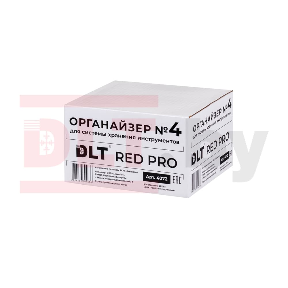Органайзер №4 для системы хранения инструментов DLT серия RED PRO, арт.4072 - фото 4