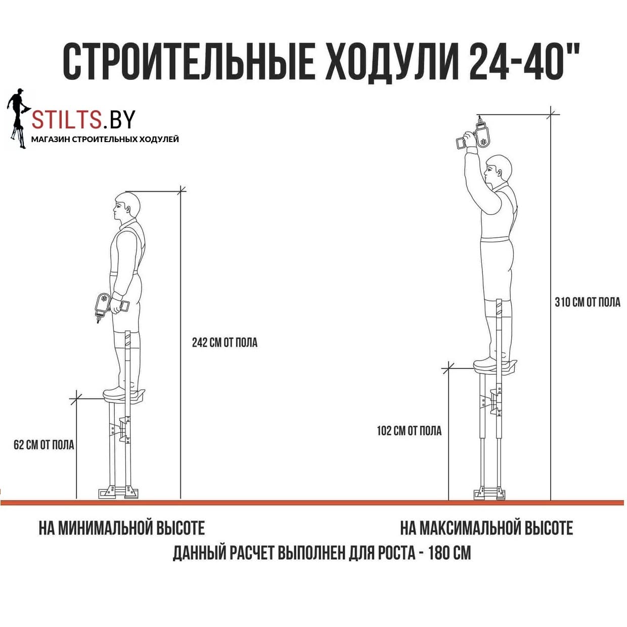 Ходули строительные DLT STILTS (60 - 100 см), арт.0187 - фото 2