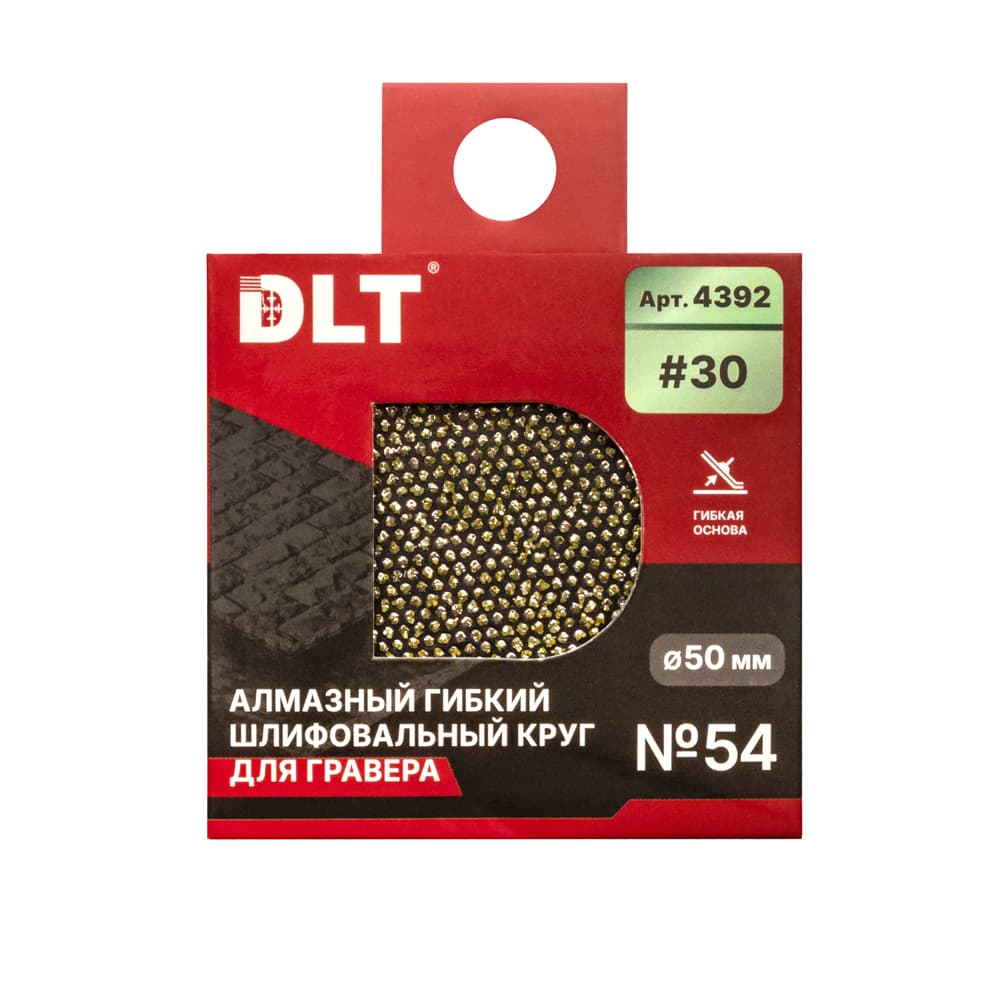 Алмазный гибкий шлифовальный круг DLT №54, #30, 50мм, для гравера, арт.4392 - фото 5