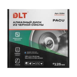 Алмазный диск DLT Pacu (ЗАВОДСКОЙ РЕЗ), 125x1,1мм из черной смолы, арт.5194 - фото 4