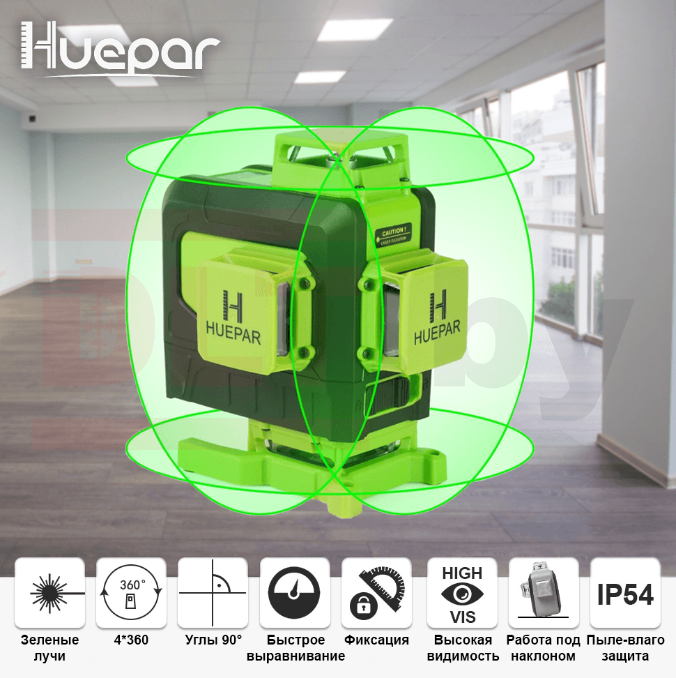Лазерный уровень (нивелир) Huepar HP-904DG - фото 7