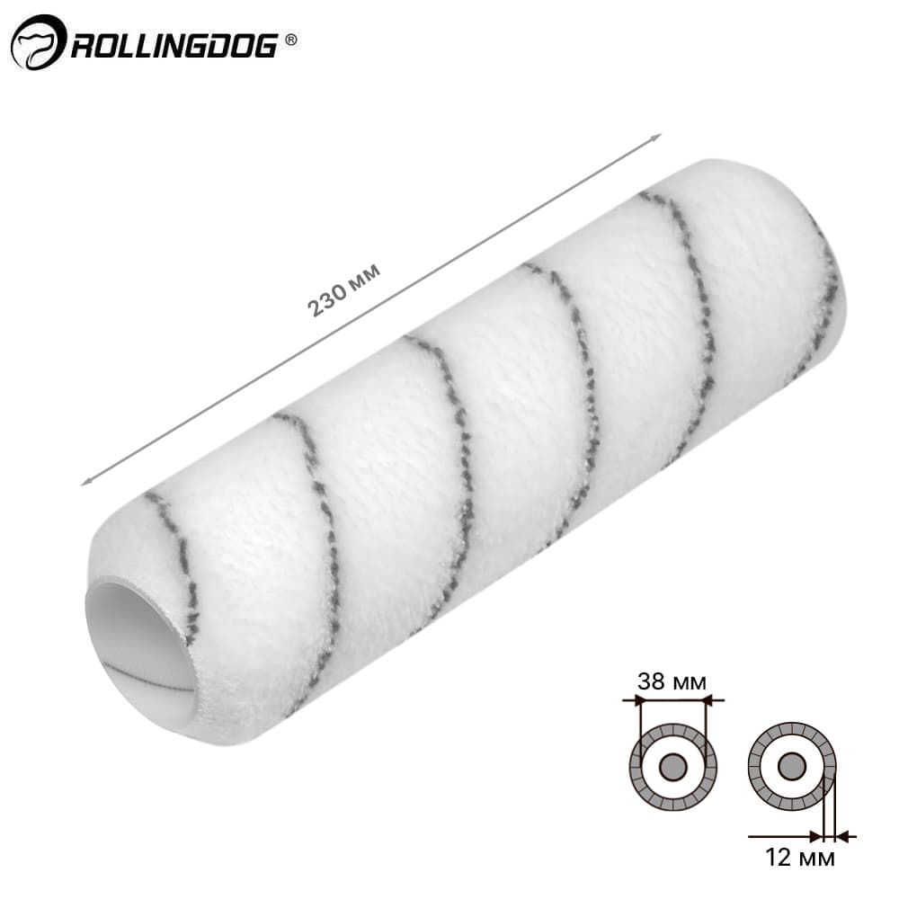 Валик Rollingdog 230мм, ворс 12мм, для каркаса 38мм, полиэстер/полиамид, арт.00367