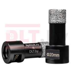 Коронка алмазная DLT&amp;amp;9plitok, ПРЕМИУМ класс, вакуумная пайка, 20мм, арт.0261