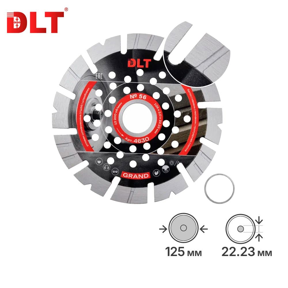 Алмазный диск по бетону DLT №56 (Grand), 125мм, арт.4630