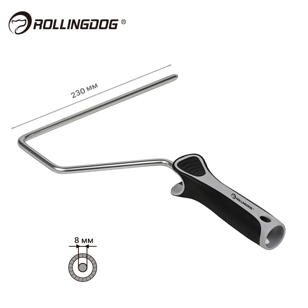 Бюгель Rollingdog EU Style 230мм, Ø8мм, серия Standard, арт.30019