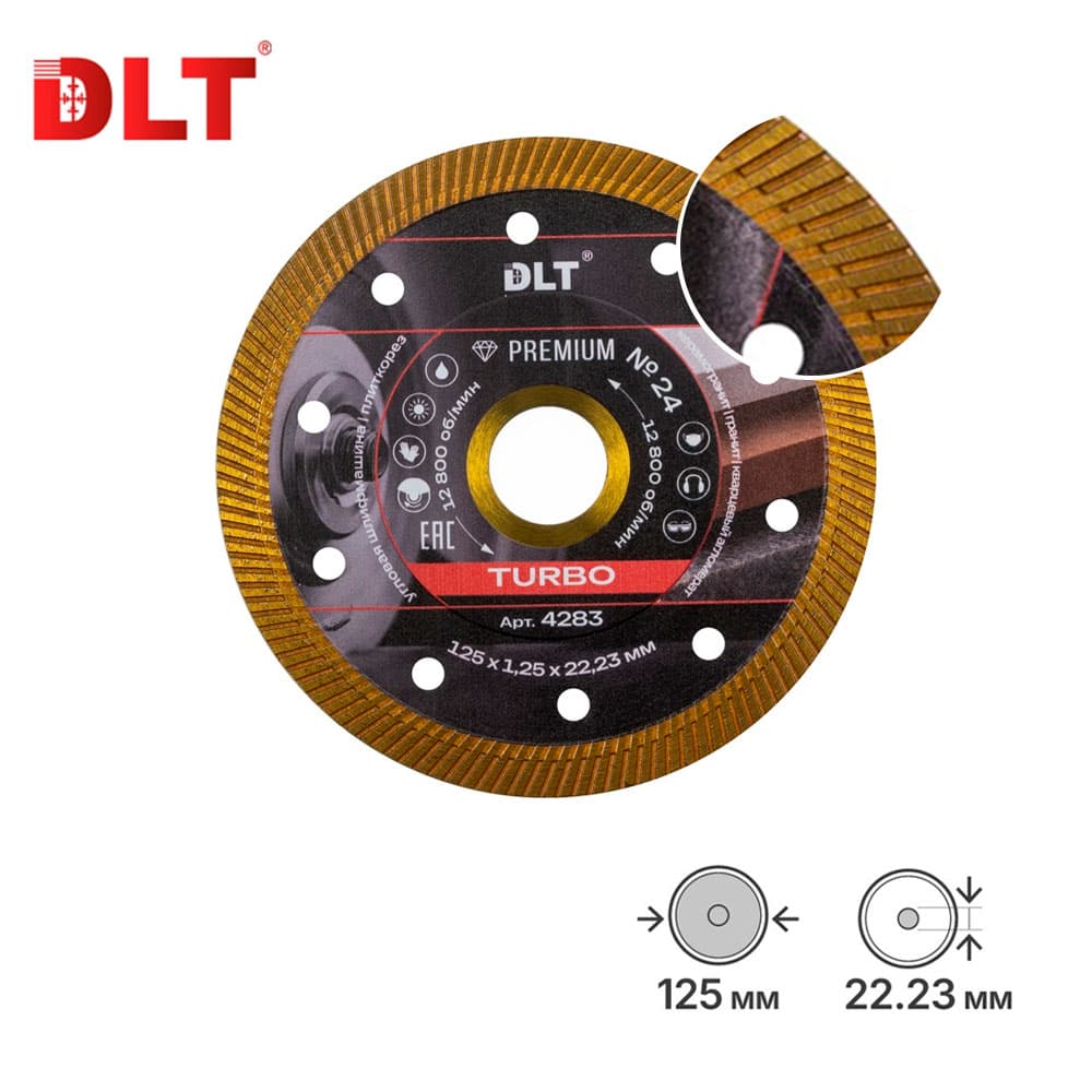 Диск алмазный DLT №24, TURBO, 125х1,4мм, арт 4283