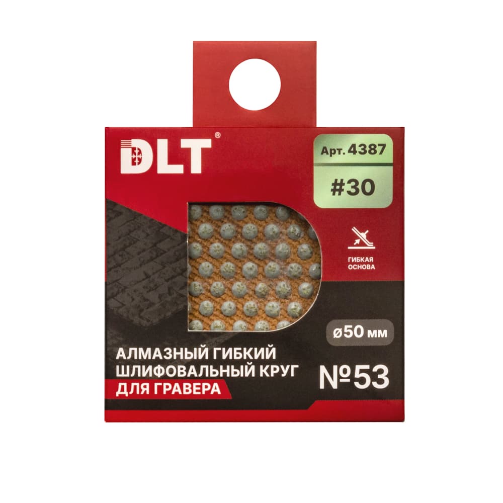 Алмазный гибкий шлифовальный круг DLT №53, #30, 50мм, для гравера, арт.4387 - фото 5