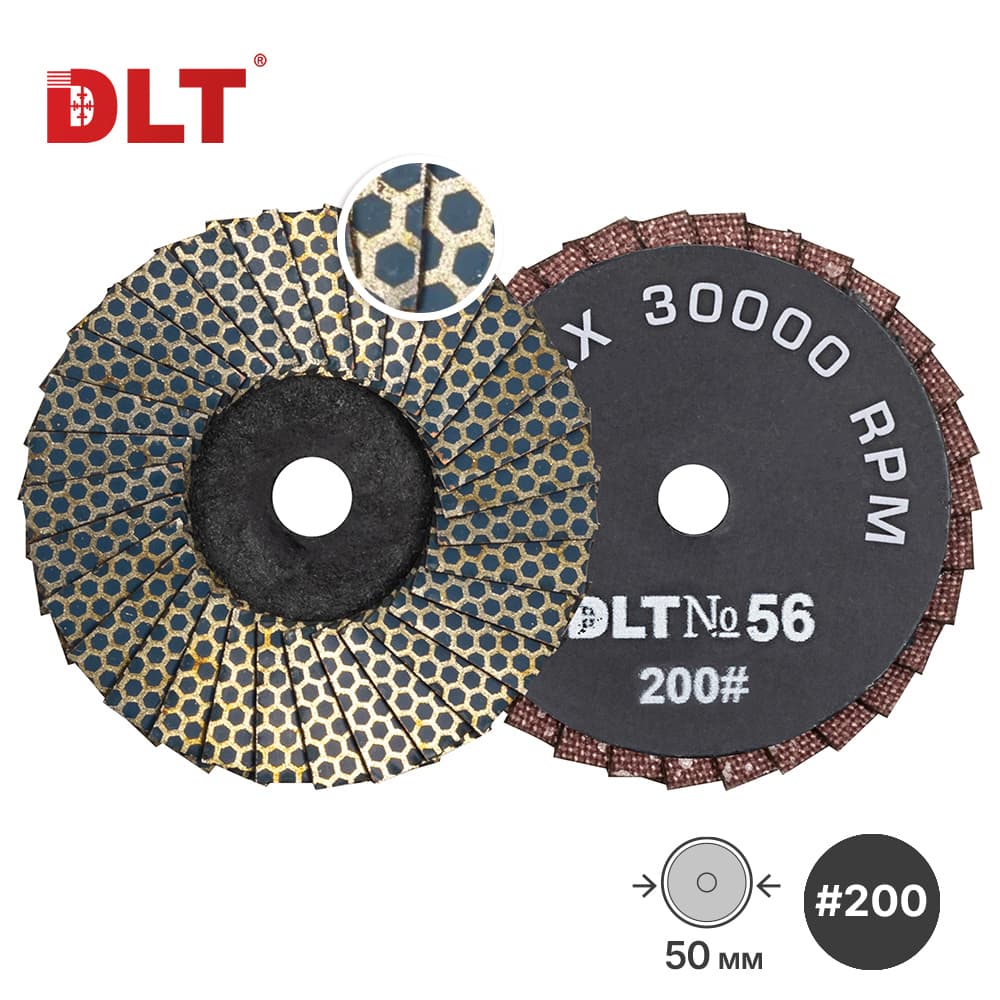 Алмазный гибкий шлифовальный круг DLT №56, #200, 50мм, для гравера, арт.4399