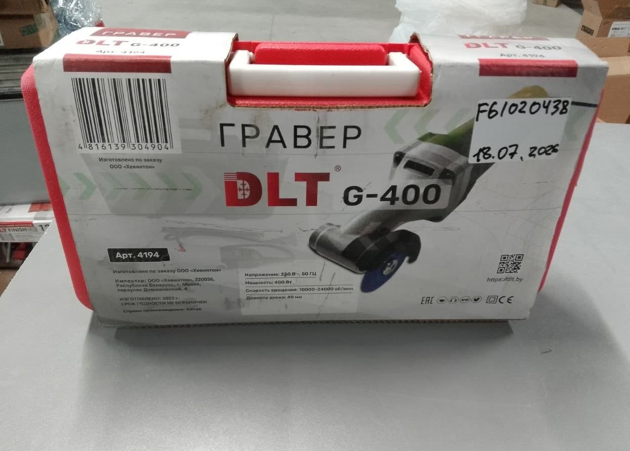Гравер для резки DLT G-400 V2, арт.4194 (ycenka-4) - фото 3