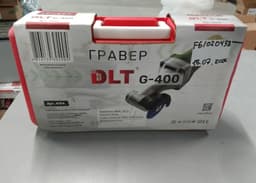 Гравер для резки DLT G-400 V2, арт.4194 (ycenka-4) - фото 3