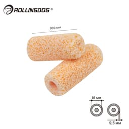 Набор валиков Rollingdog SUPER-MICRO 100мм, 2шт, ворс 9,5мм, для каркаса 18мм, микрофибра, арт.00368