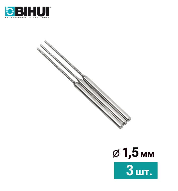Набор алмазных игл (фрез) BIHUI Ø1.5мм, 3шт., для гравера, арт.AGMMT15