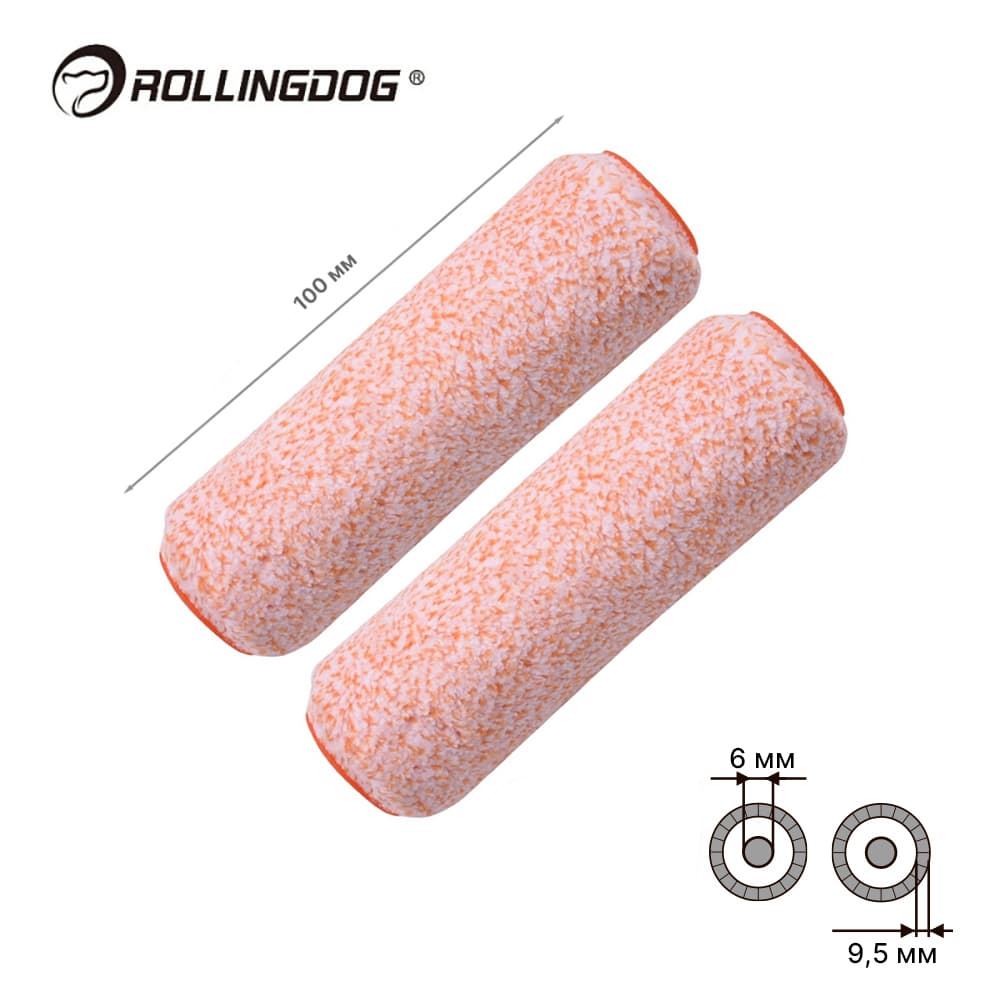 Набор валиков Rollingdog SUPER-MICRO 100мм, 2шт, ворс 9,5мм,  для бюгеля 6мм, микрофибра, арт.00244