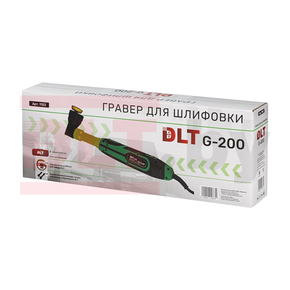 Гравер для резки и шлифовки DLT G-200, арт.1152 - фото 9