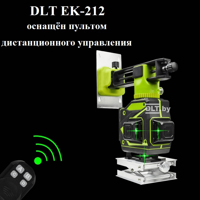 Лазерный уровень DLT EK-212 PRO, арт.0174 - фото 21