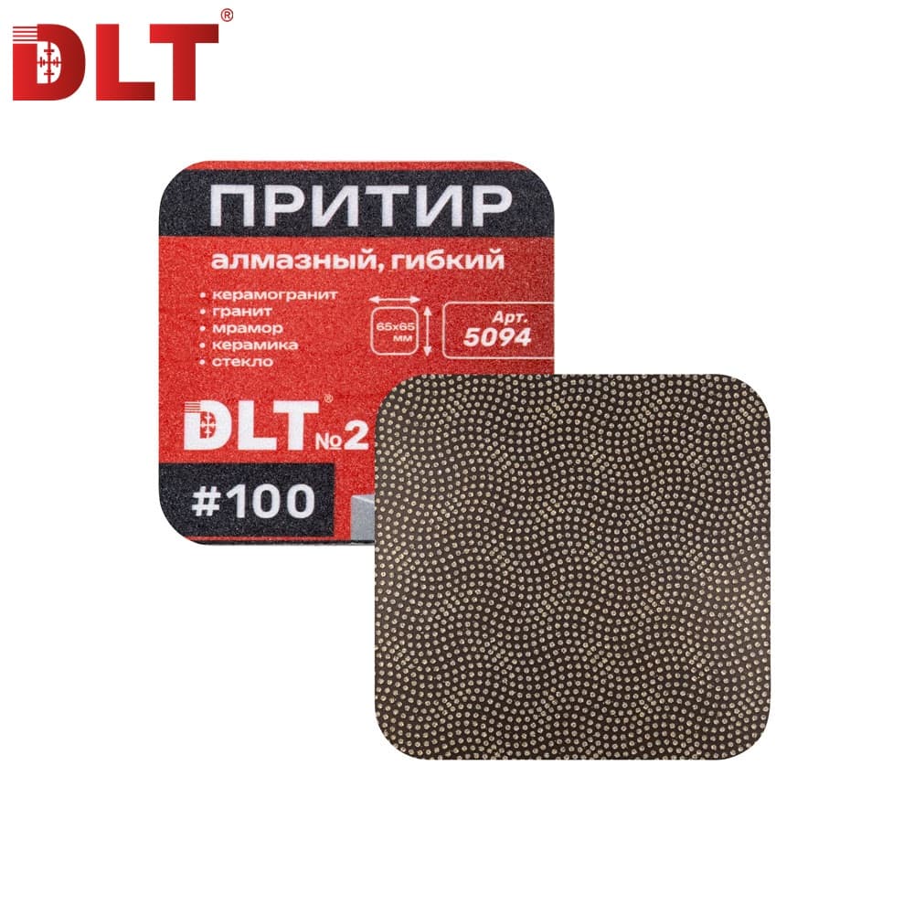 Притир алмазный (шлифовальный брусок) DLT № 2, #100, гибкий, арт.5094 - фото 4
