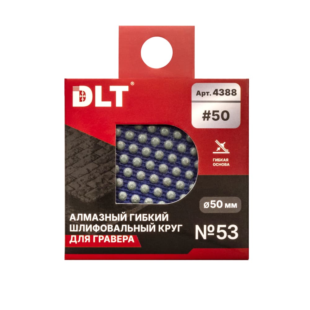 Алмазный гибкий шлифовальный круг DLT №53, #50, 50мм, для гравера, арт.4388 - фото 5