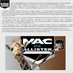 Шлифовальная машинка Жираф MAC ALLISTER MEDS710F, арт.MEDS710F - фото 2