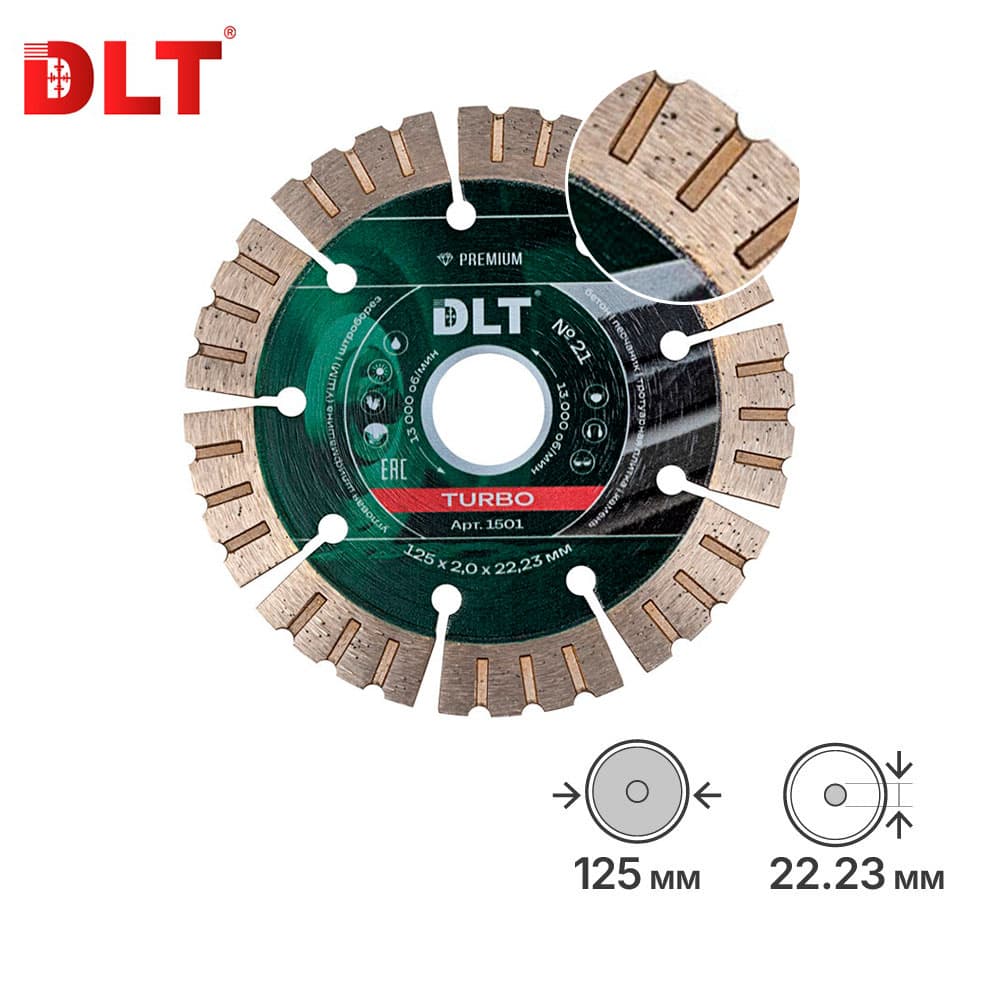 Алмазный диск по бетону DLT №21 (Turbo), 125мм, арт.1501