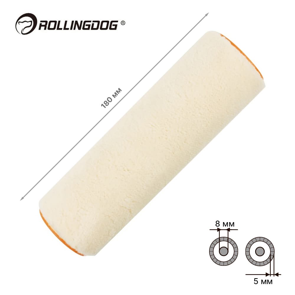 Валик Rollingdog HI-SHEEN 180мм, ворс 5мм, для бюгеля 8мм, велюр арт.00126