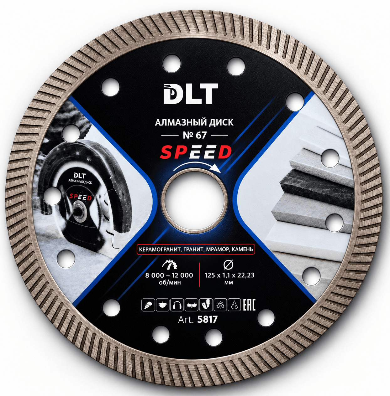 Алмазный диск DLT №67 SPEED, 125х1,1мм, арт.5817