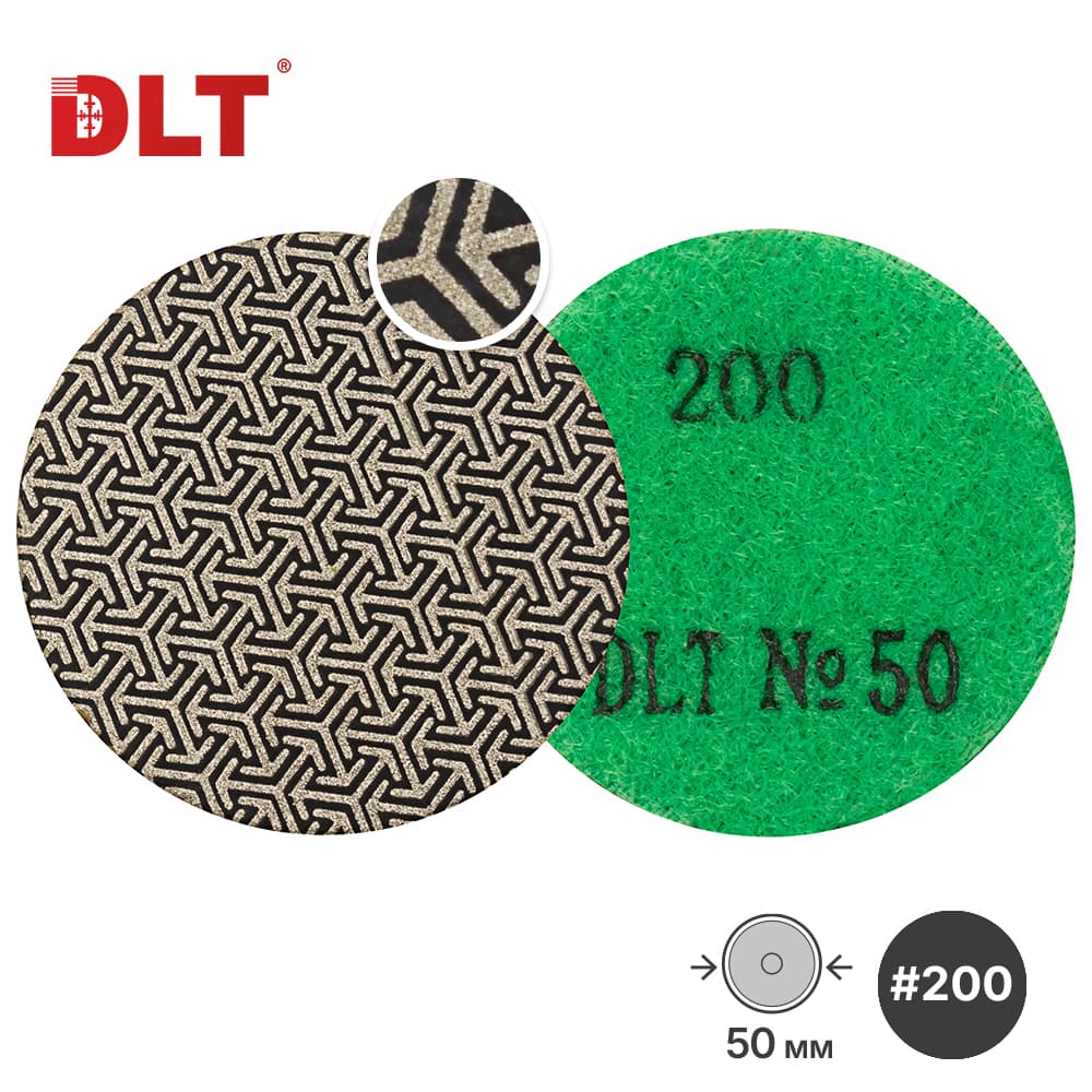Алмазный гибкий шлифовальный круг для гравера DLT №50, #200, 50мм, арт.2128