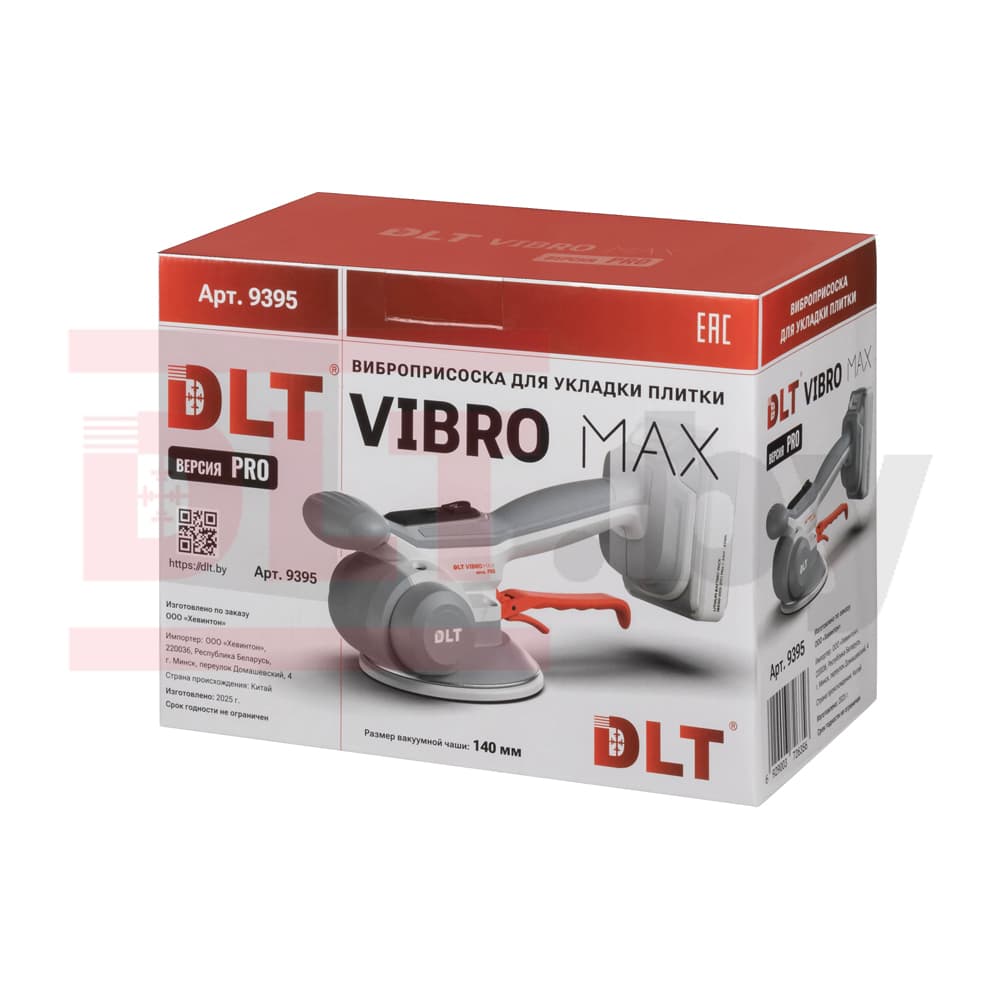 Виброприсоска для укладки плитки DLT Vibro MAX версия PRO NEW, арт.9395 - фото 8