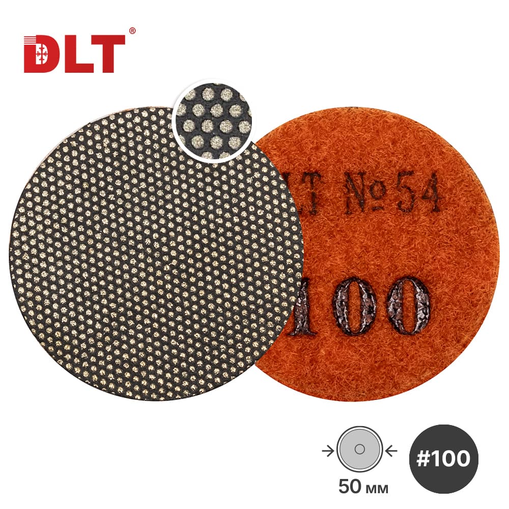 Алмазный гибкий шлифовальный круг DLT №54, #100, 50мм, для гравера, арт.4394