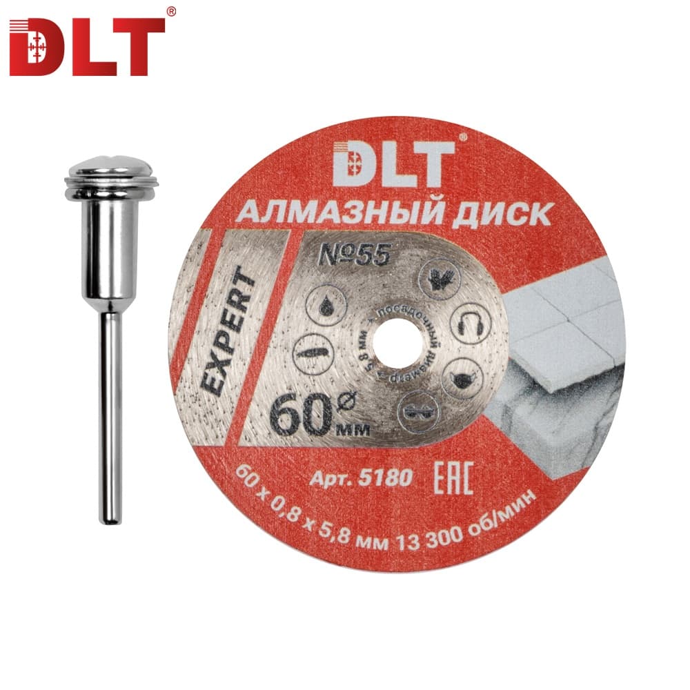 Алмазный диск DLT № 55 EXPERT для гравера, 60мм*0,7мм, арт.5180
